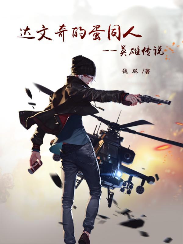 英雄传说