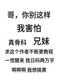 别扭（骨科兄妹1v1