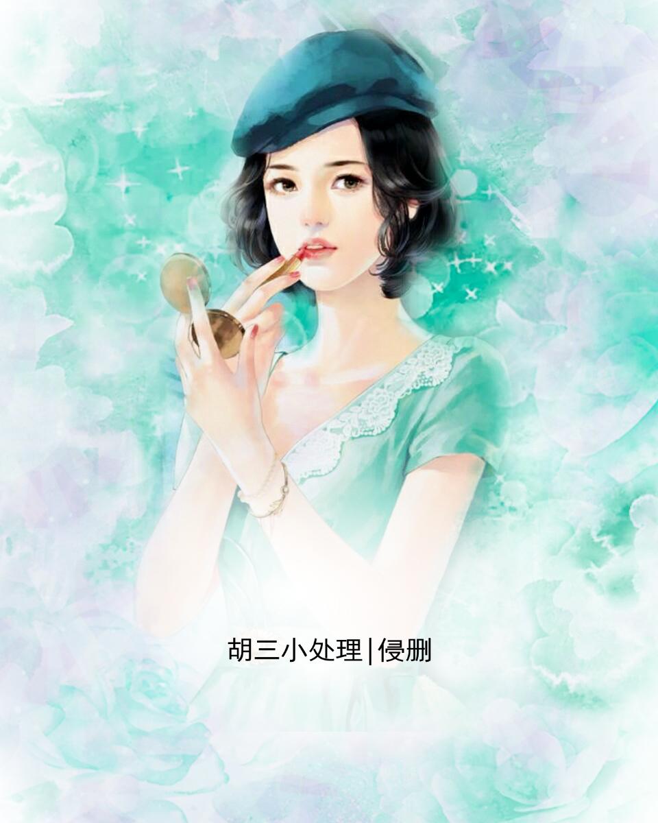 温知意傅晏琛
