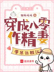 穿成八零作精妻，带崽追糙汉