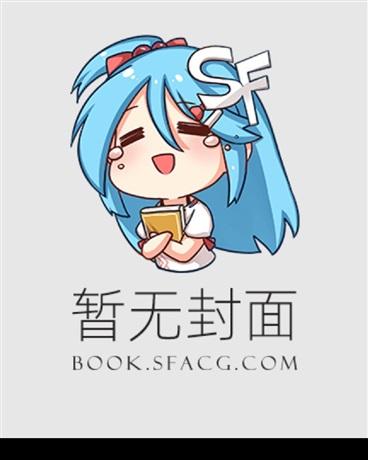 抖m女修的修仙日记